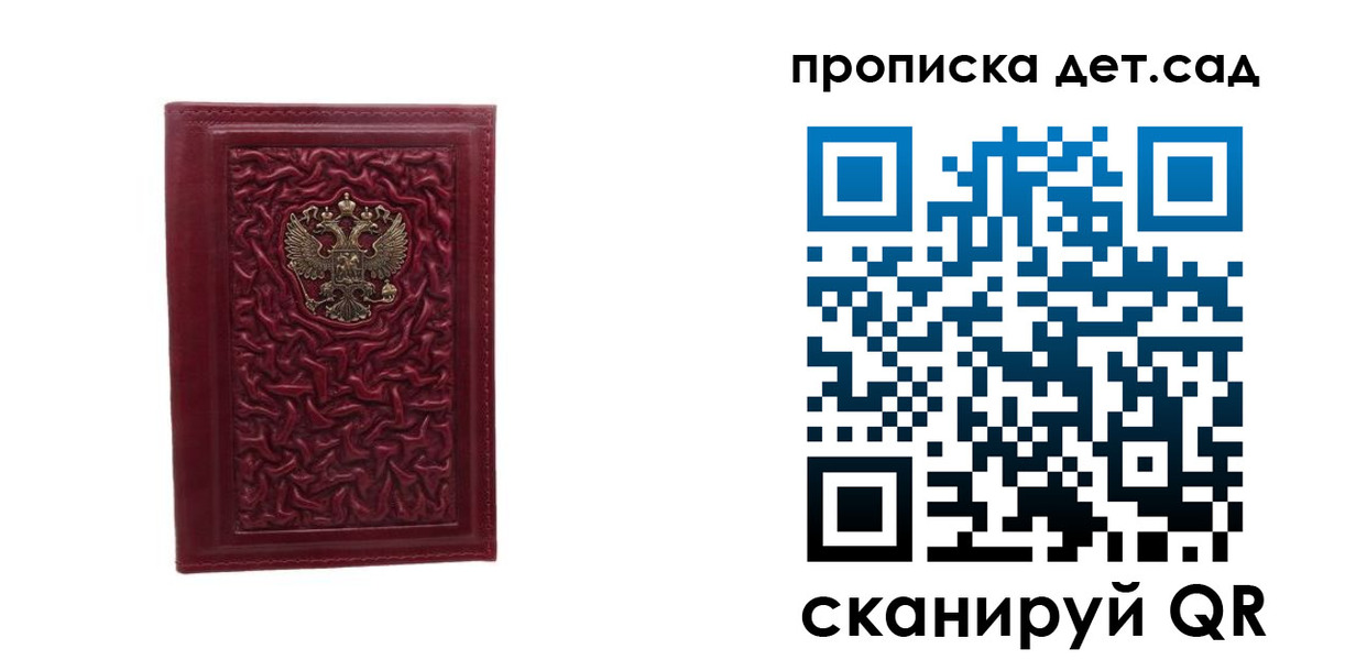 прописка паспорт в Златоусте