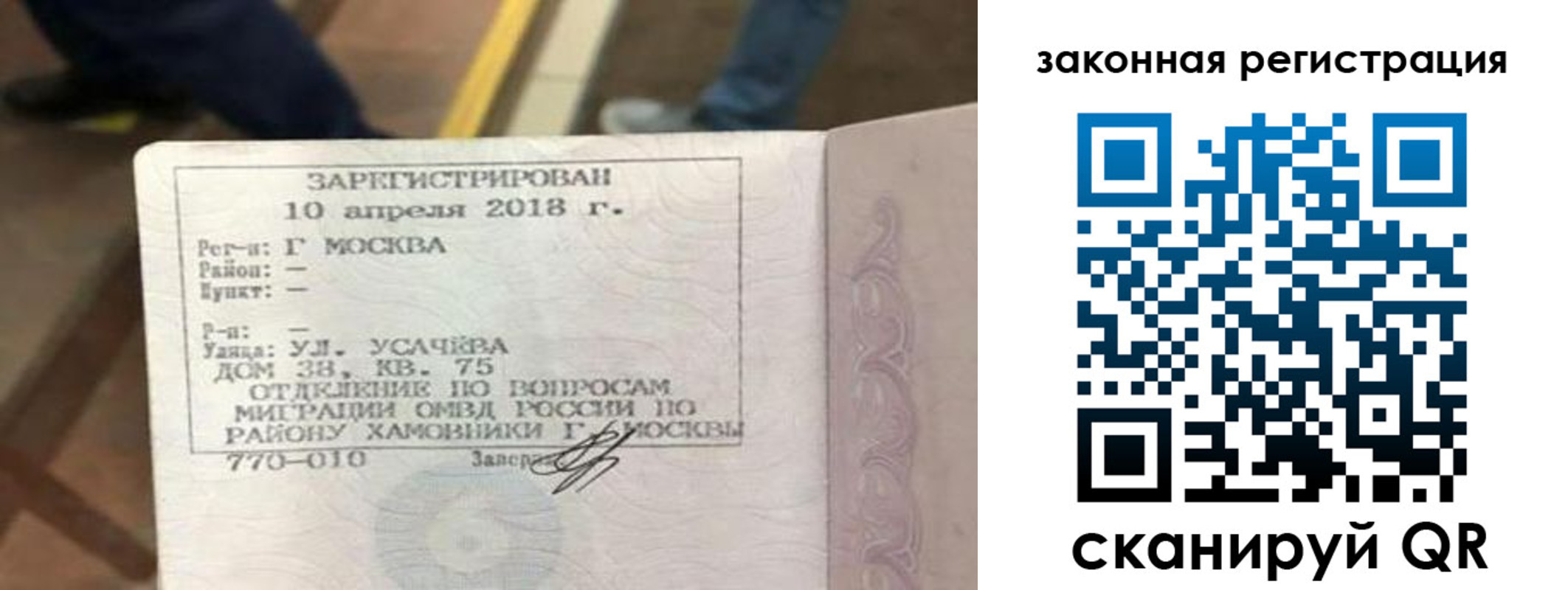 где прописаться в Златоусте