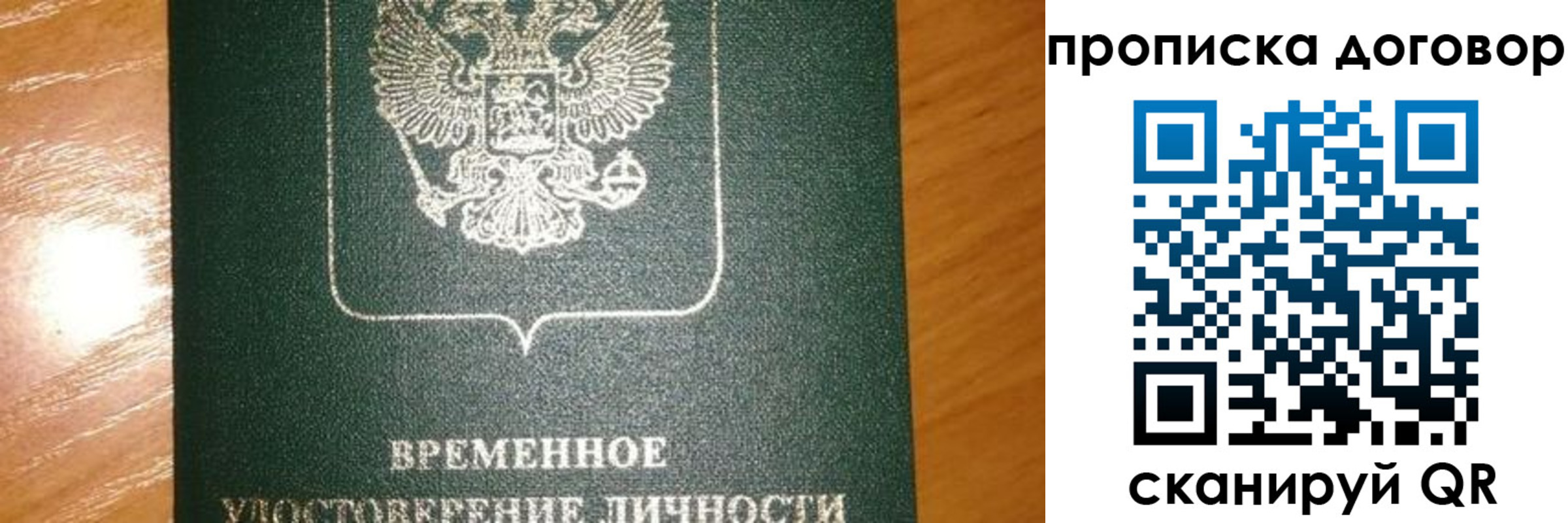 пропишу в квартире в Златоусте