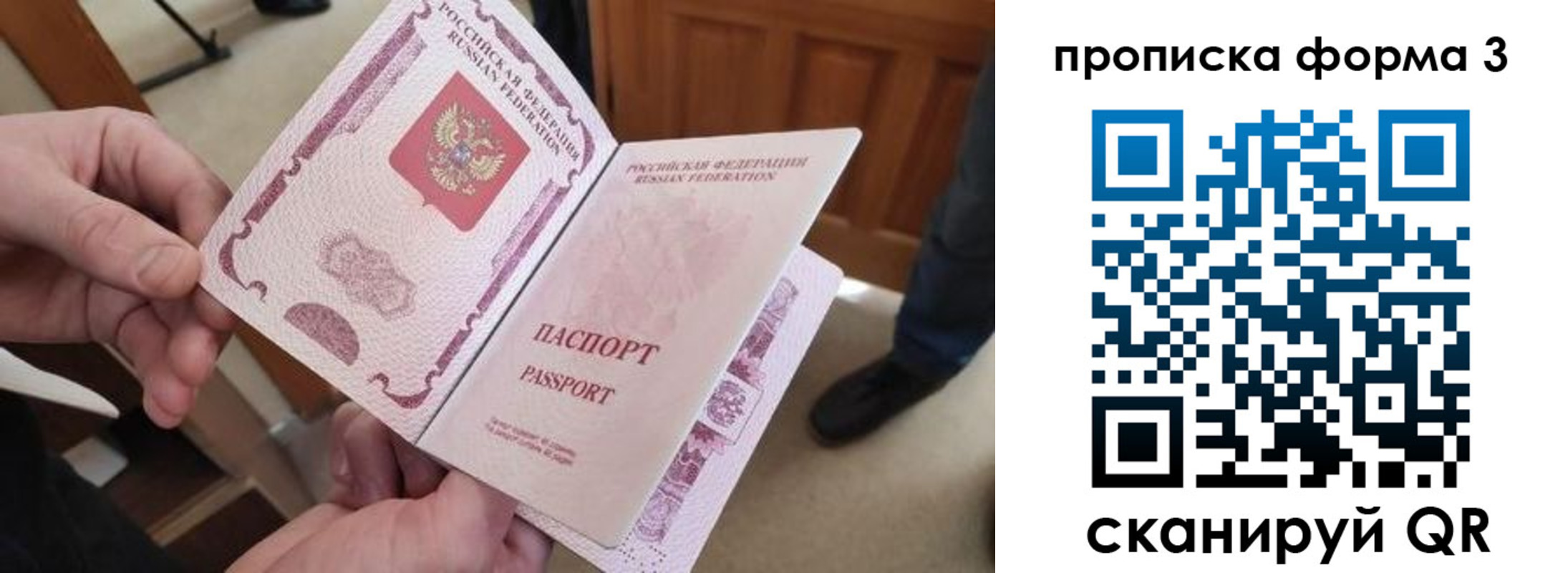 прописка законно в Златоусте