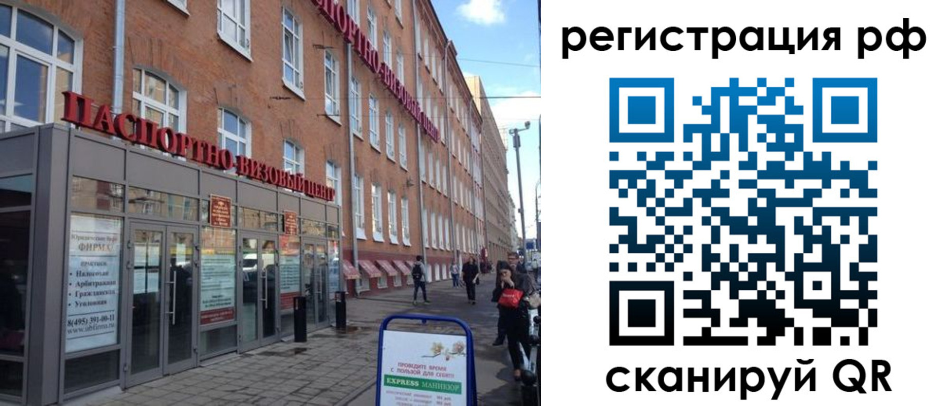 прописка от собственника в Златоусте