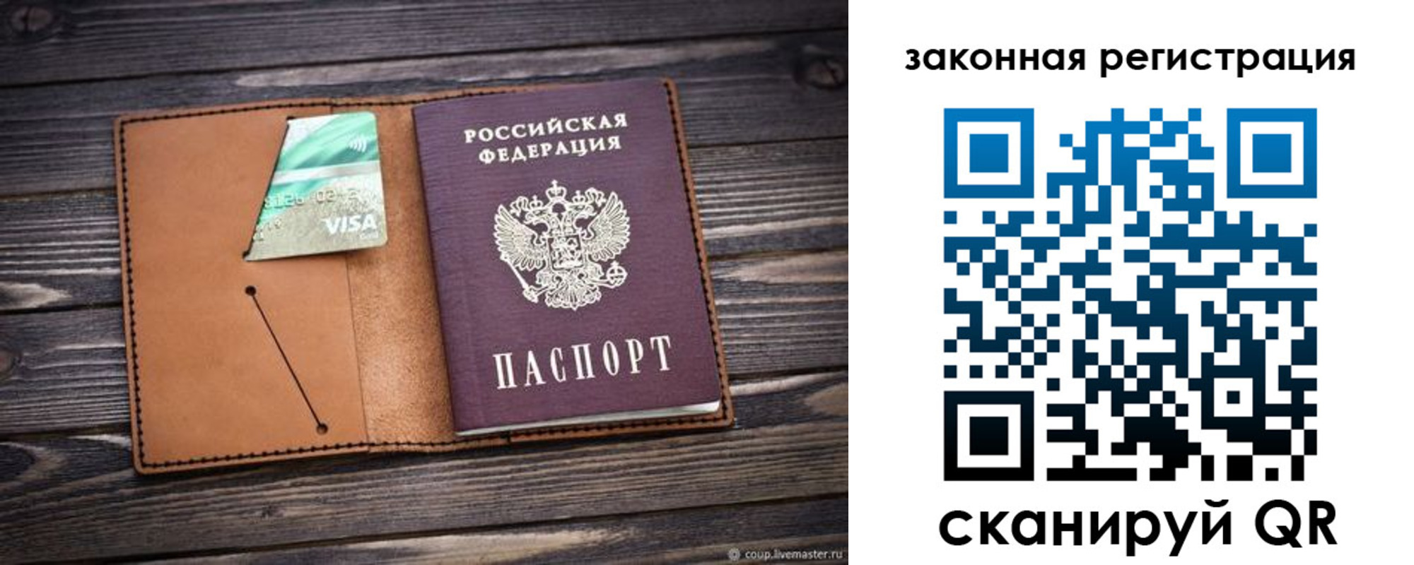миграционный учет в Златоусте