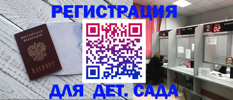 регистрация в Златоусте